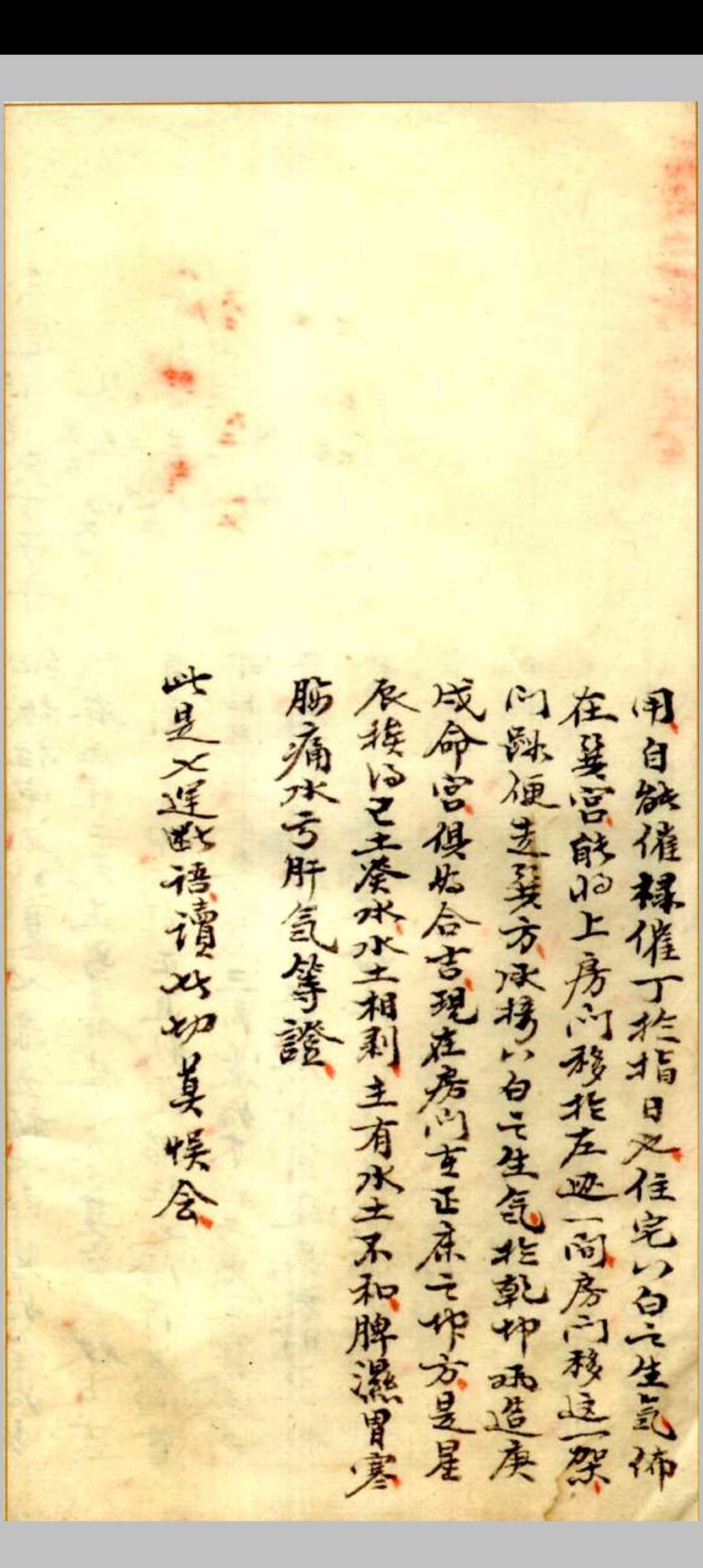 图片[8]-中华古籍网-专注古书收集二宅玄机 阴阳二宅录验 章仲山-中华古籍网-专注古书收集中华古籍网-专注古书收集