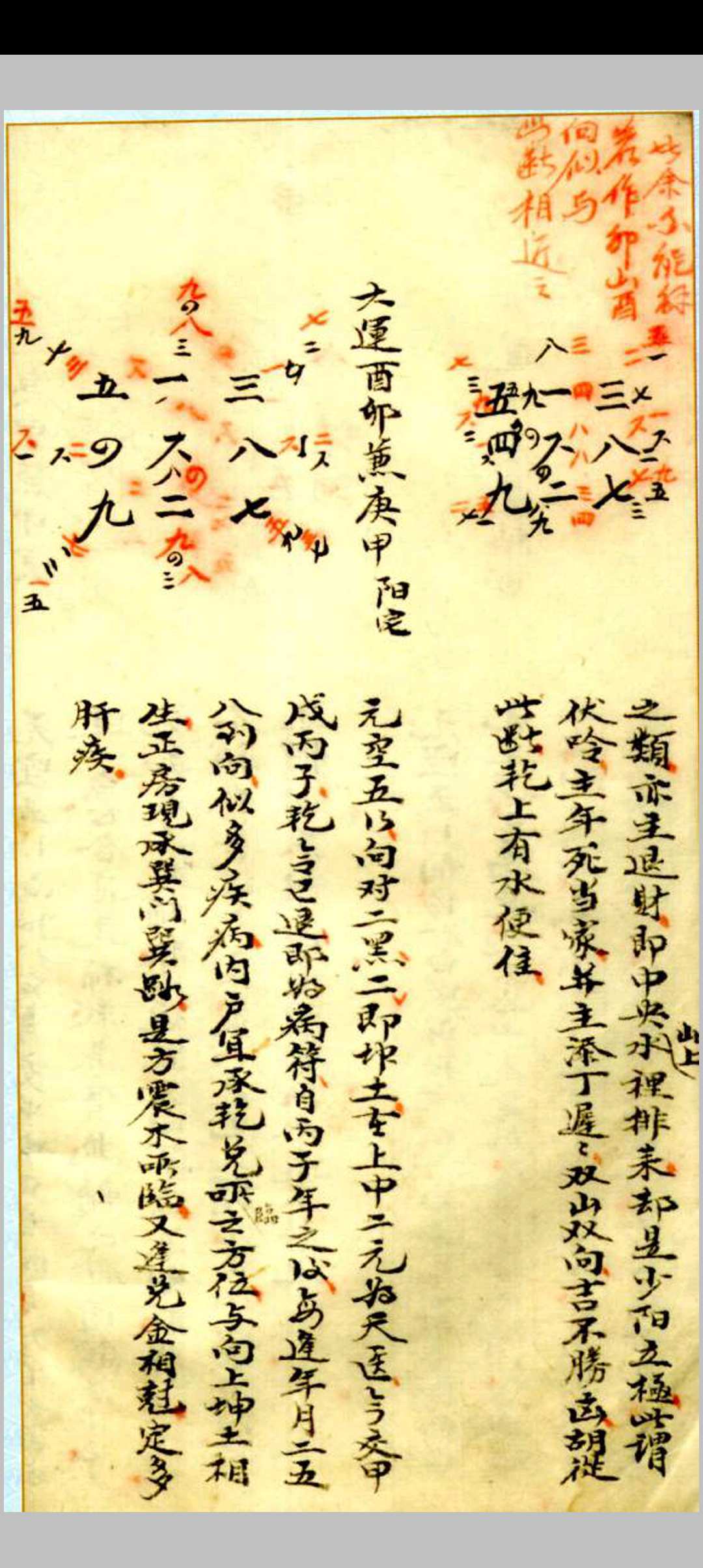 图片[9]-中华古籍网-专注古书收集二宅玄机 阴阳二宅录验 章仲山-中华古籍网-专注古书收集中华古籍网-专注古书收集
