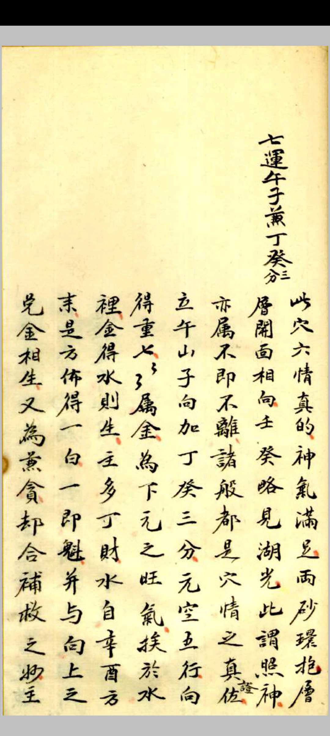 图片[5]-中华古籍网-专注古书收集二宅玄机 阴阳二宅录验 章仲山-中华古籍网-专注古书收集中华古籍网-专注古书收集