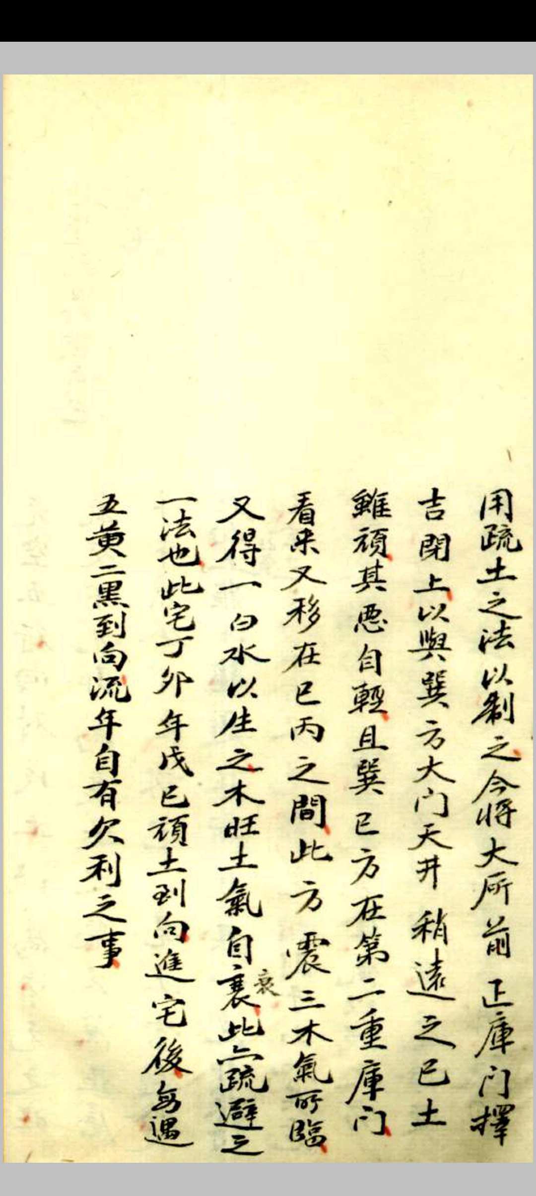 图片[12]-中华古籍网-专注古书收集二宅玄机 阴阳二宅录验 章仲山-中华古籍网-专注古书收集中华古籍网-专注古书收集