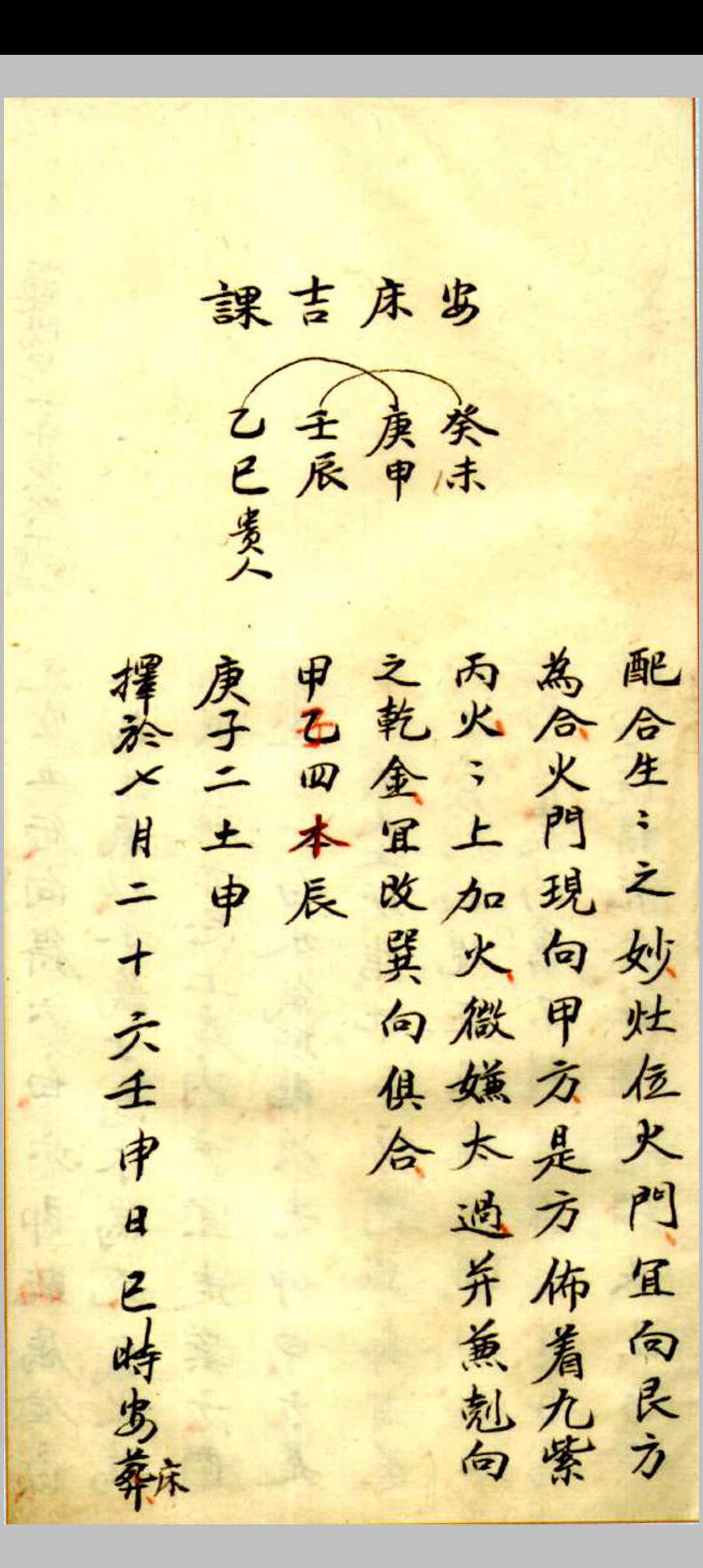 图片[14]-中华古籍网-专注古书收集二宅玄机 阴阳二宅录验 章仲山-中华古籍网-专注古书收集中华古籍网-专注古书收集
