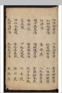 2[药方]-中华古籍网-专注古书收集中华古籍网-专注古书收集