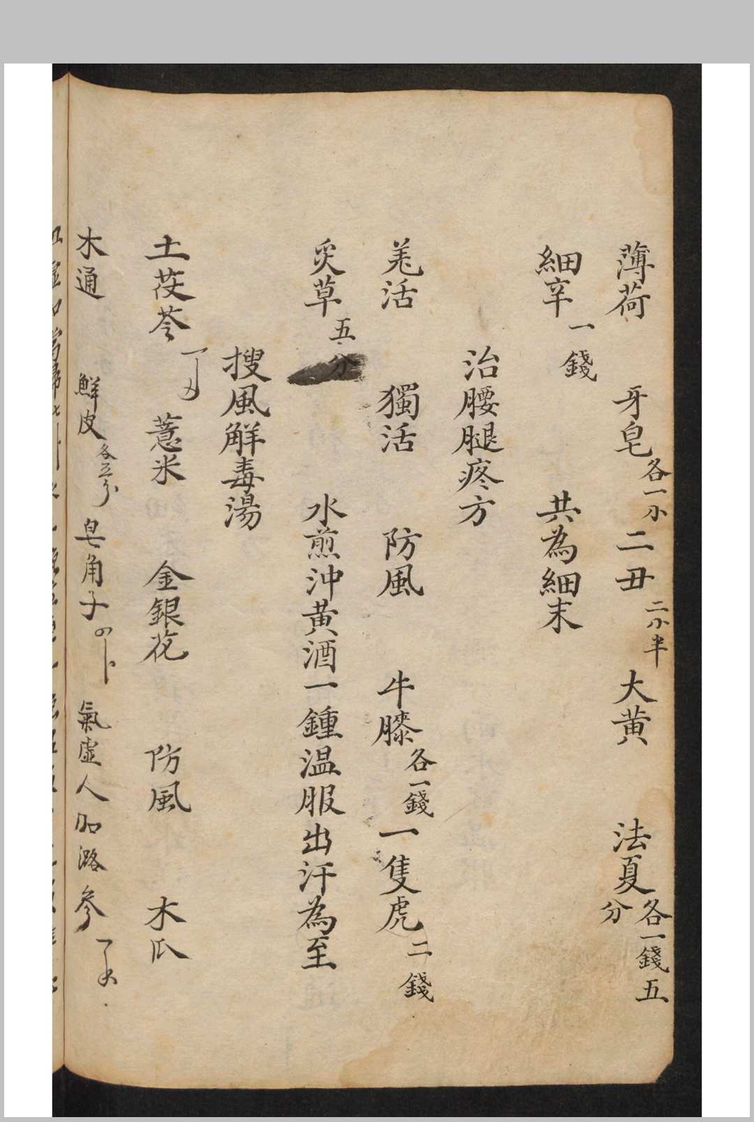 图片[3]-中华古籍网-专注古书收集2[药方]-中华古籍网-专注古书收集中华古籍网-专注古书收集