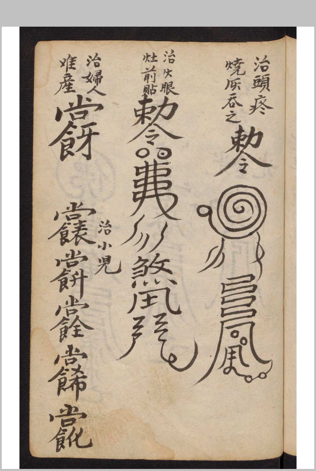 图片[8]-中华古籍网-专注古书收集2[药方]-中华古籍网-专注古书收集中华古籍网-专注古书收集