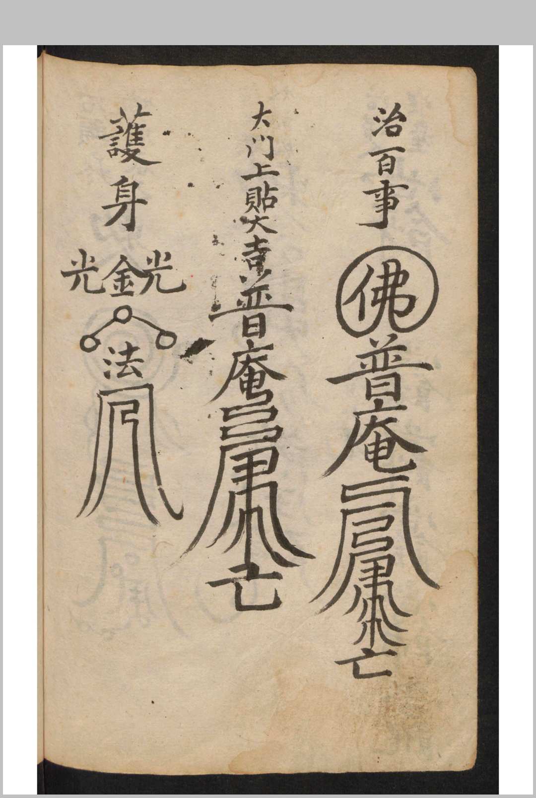 图片[10]-中华古籍网-专注古书收集2[药方]-中华古籍网-专注古书收集中华古籍网-专注古书收集