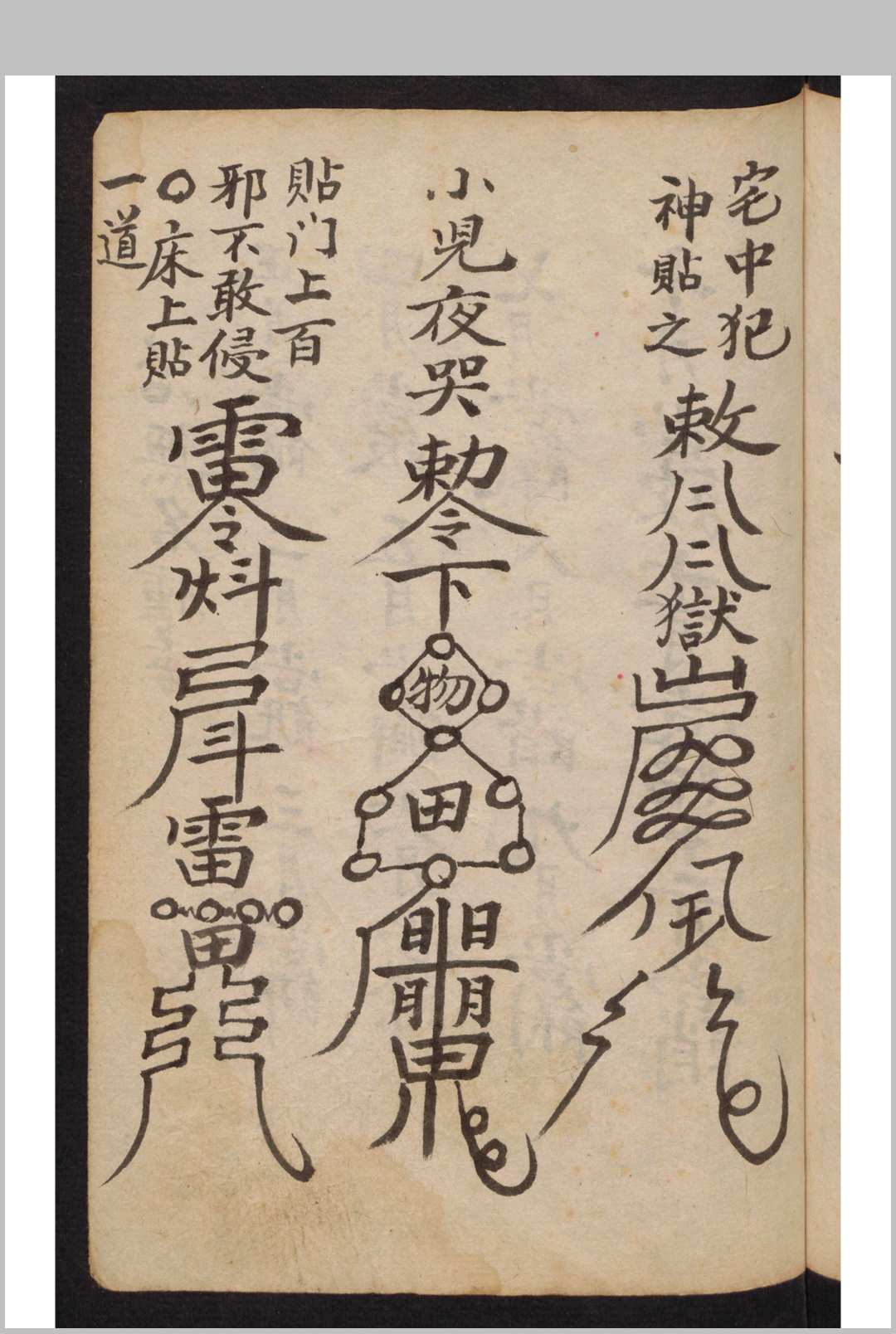 图片[14]-中华古籍网-专注古书收集2[药方]-中华古籍网-专注古书收集中华古籍网-专注古书收集