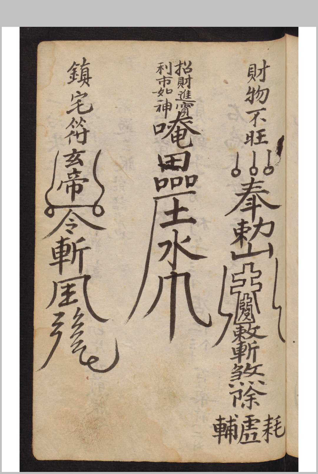 图片[12]-中华古籍网-专注古书收集2[药方]-中华古籍网-专注古书收集中华古籍网-专注古书收集