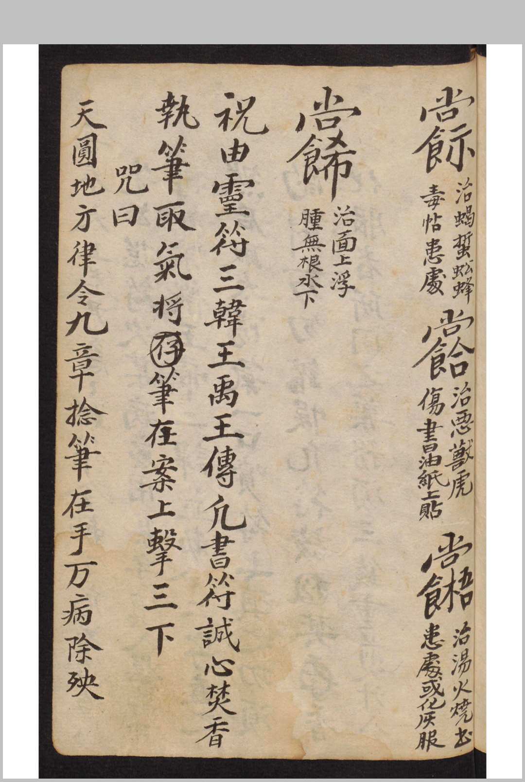 图片[9]-中华古籍网-专注古书收集2[药方]-中华古籍网-专注古书收集中华古籍网-专注古书收集