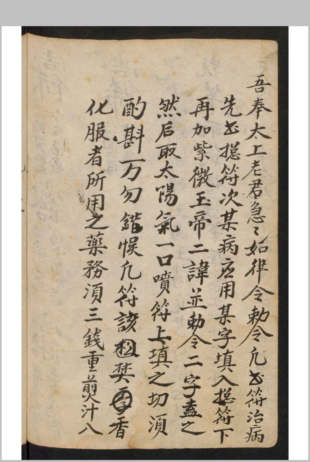 图片[15]-中华古籍网-专注古书收集2[药方]-中华古籍网-专注古书收集中华古籍网-专注古书收集