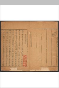 青原志略 十三卷, 卷首 笑峰大然编稿 施闰章补辑.清康熙8年-中华古籍网-专注古书收集中华古籍网-专注古书收集