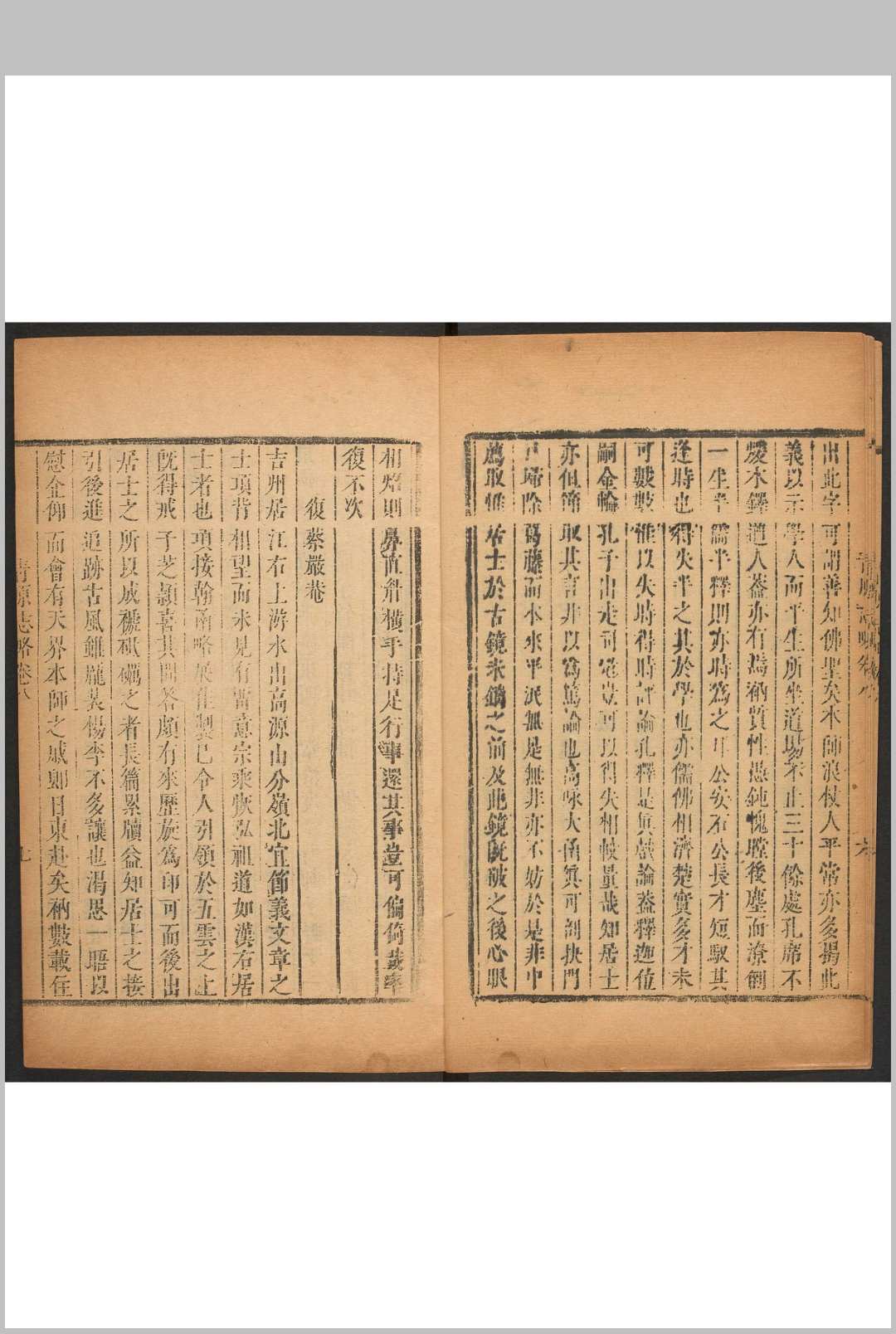 图片[6]-中华古籍网-专注古书收集青原志略 十三卷, 卷首 笑峰大然编稿 施闰章补辑.清康熙8年-中华古籍网-专注古书收集中华古籍网-专注古书收集