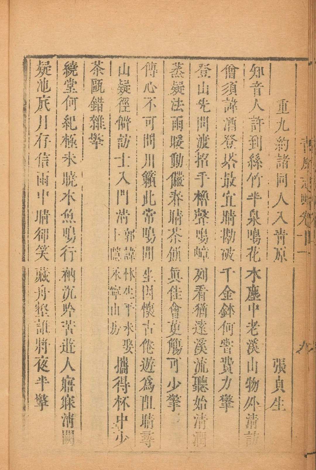 图片[8]-中华古籍网-专注古书收集青原志略 十三卷, 卷首 笑峰大然编稿 施闰章补辑.清康熙8年-中华古籍网-专注古书收集中华古籍网-专注古书收集