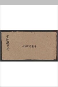 妇科方抄本-中华古籍网-专注古书收集中华古籍网-专注古书收集