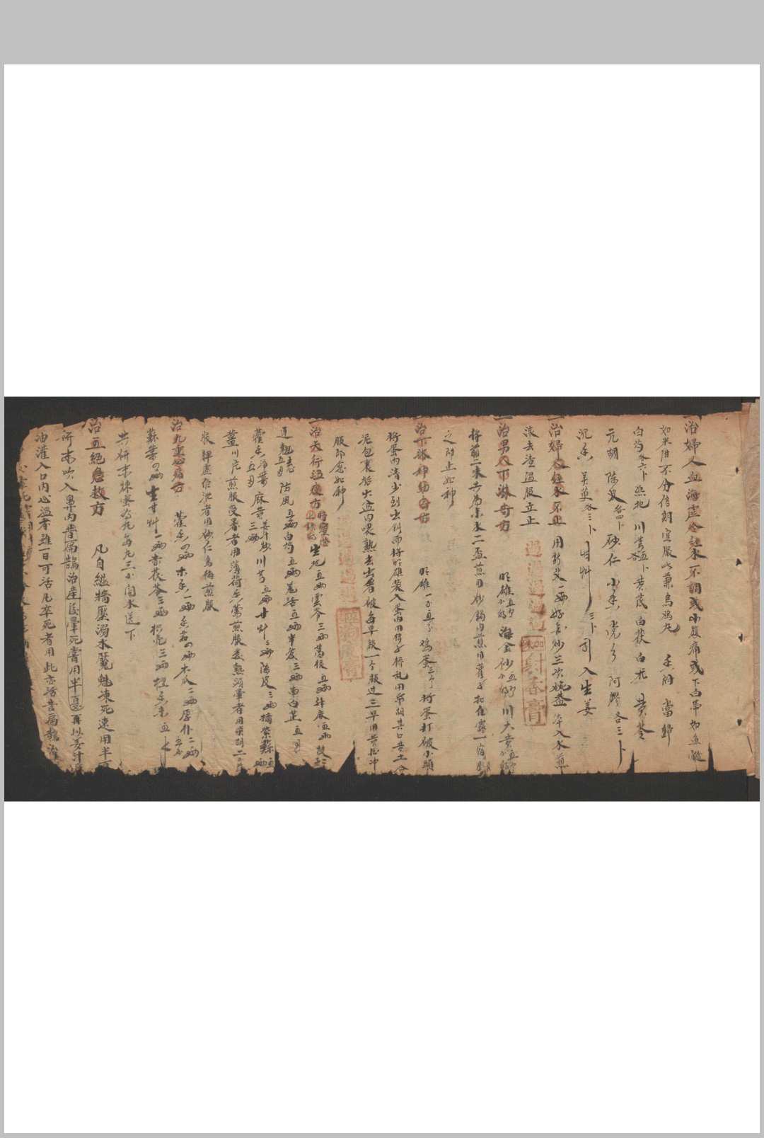 图片[4]-中华古籍网-专注古书收集妇科方抄本-中华古籍网-专注古书收集中华古籍网-专注古书收集