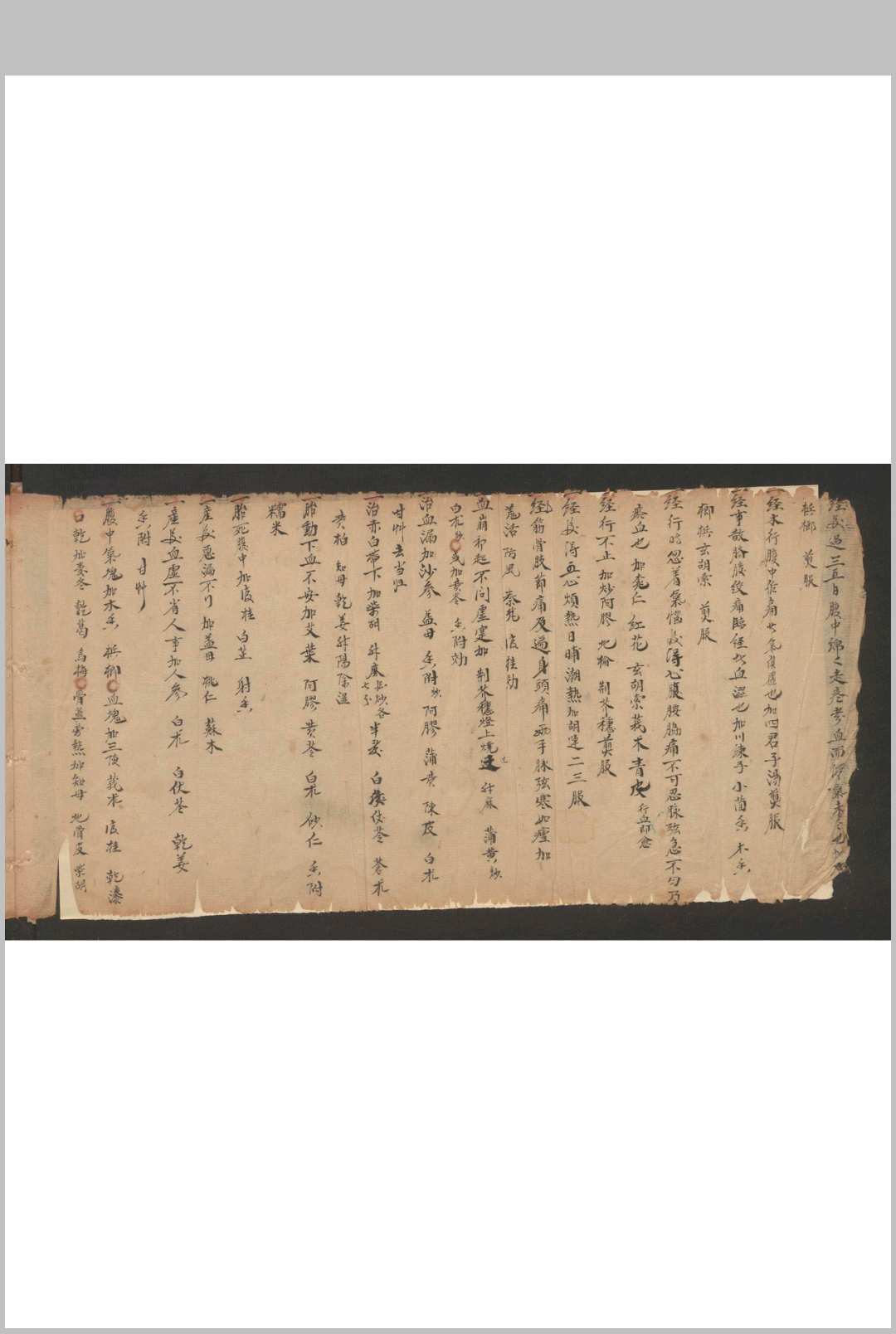 图片[2]-中华古籍网-专注古书收集妇科方抄本-中华古籍网-专注古书收集中华古籍网-专注古书收集
