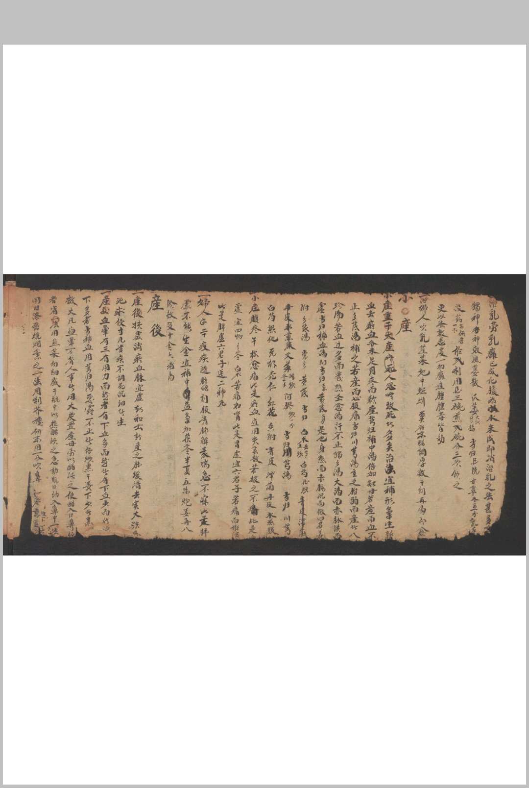图片[3]-中华古籍网-专注古书收集妇科方抄本-中华古籍网-专注古书收集中华古籍网-专注古书收集