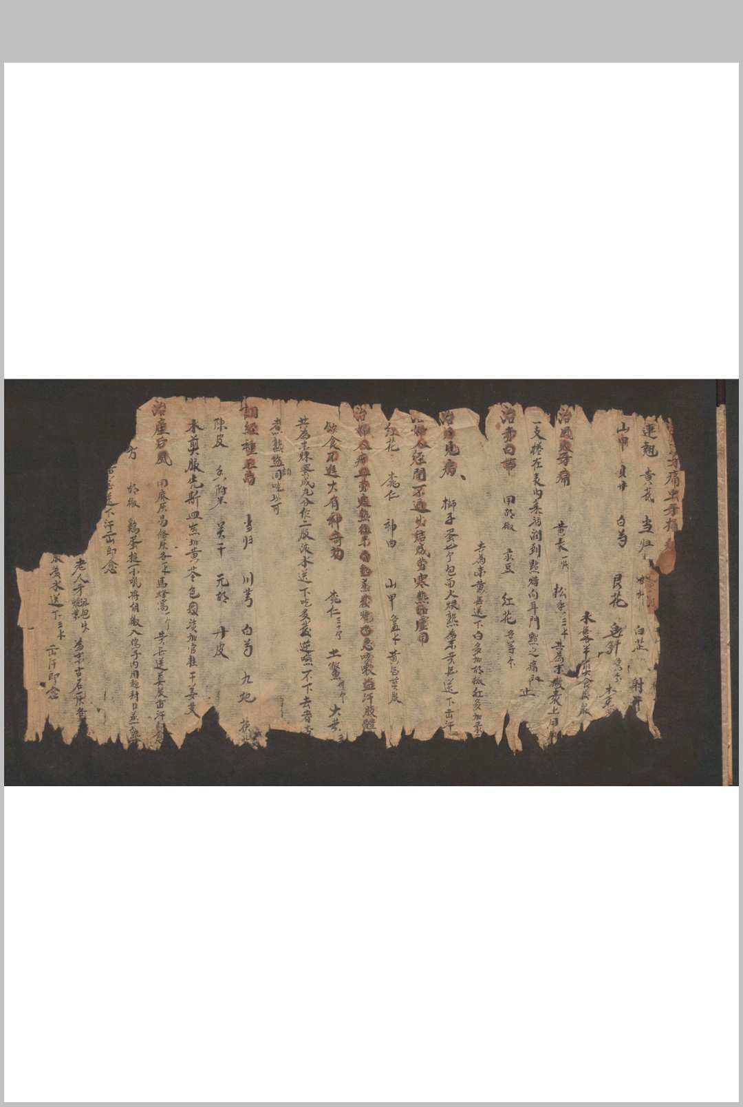 图片[7]-中华古籍网-专注古书收集妇科方抄本-中华古籍网-专注古书收集中华古籍网-专注古书收集