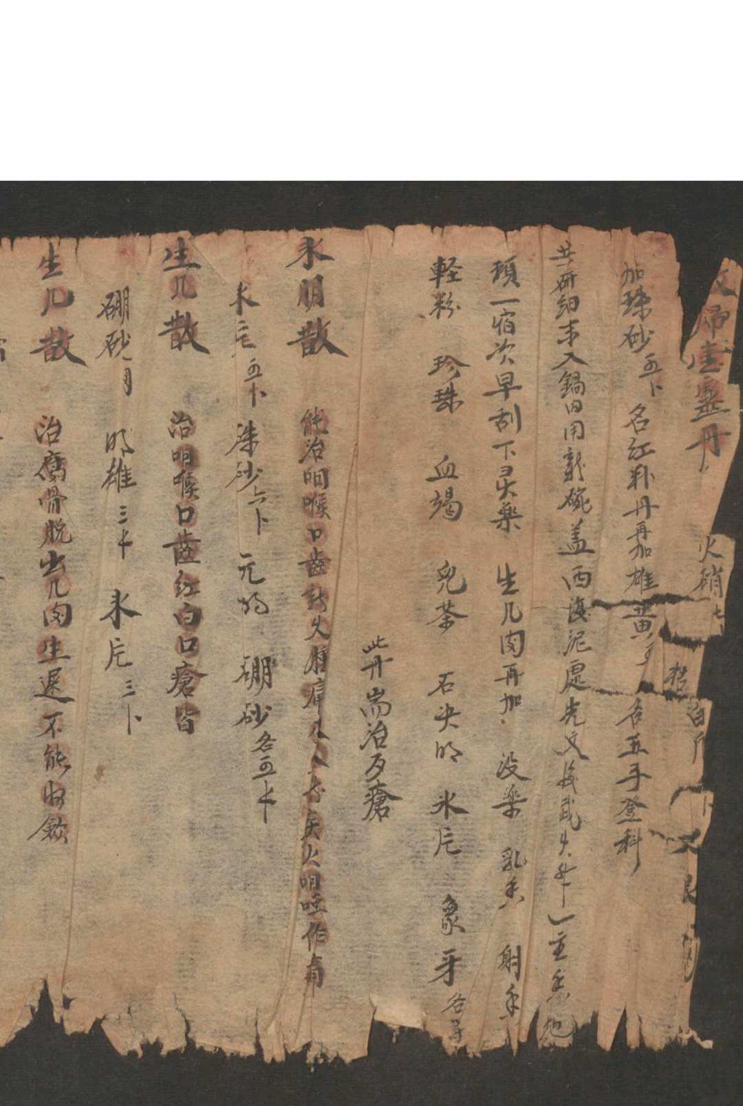图片[8]-中华古籍网-专注古书收集妇科方抄本-中华古籍网-专注古书收集中华古籍网-专注古书收集