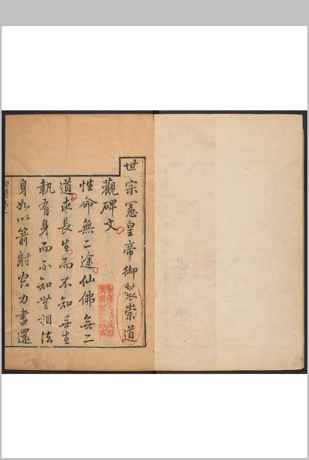 图片[2]-中华古籍网-专注古书收集天台山方外志要  十卷, 首一卷图 齐召南编订.齐氏息园订刊本, 清乾隆32年-中华古籍网-专注古书收集中华古籍网-专注古书收集