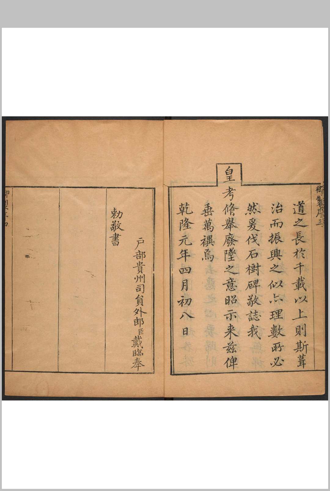 图片[3]-中华古籍网-专注古书收集天台山方外志要  十卷, 首一卷图 齐召南编订.齐氏息园订刊本, 清乾隆32年-中华古籍网-专注古书收集中华古籍网-专注古书收集
