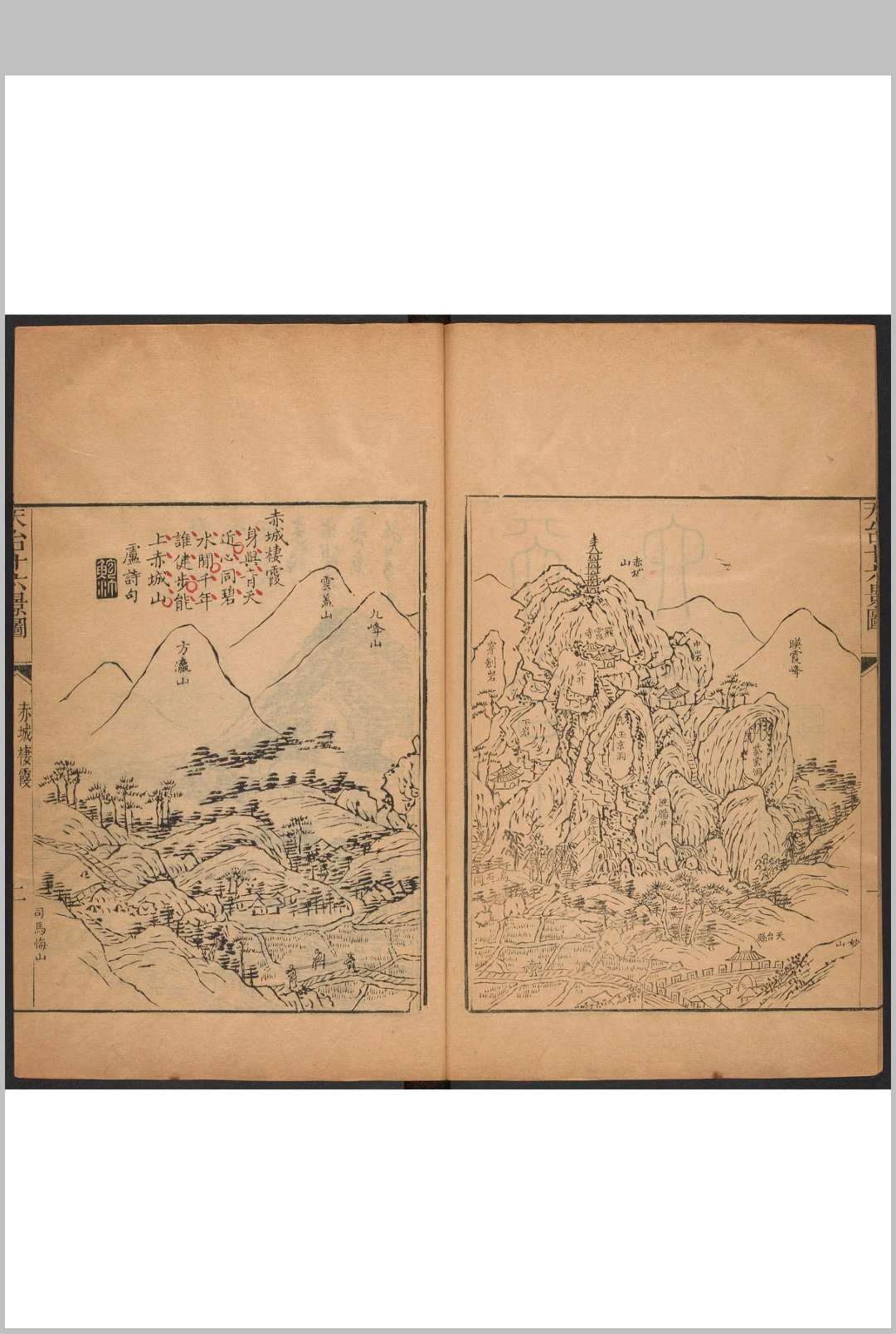 图片[7]-中华古籍网-专注古书收集天台山方外志要  十卷, 首一卷图 齐召南编订.齐氏息园订刊本, 清乾隆32年-中华古籍网-专注古书收集中华古籍网-专注古书收集