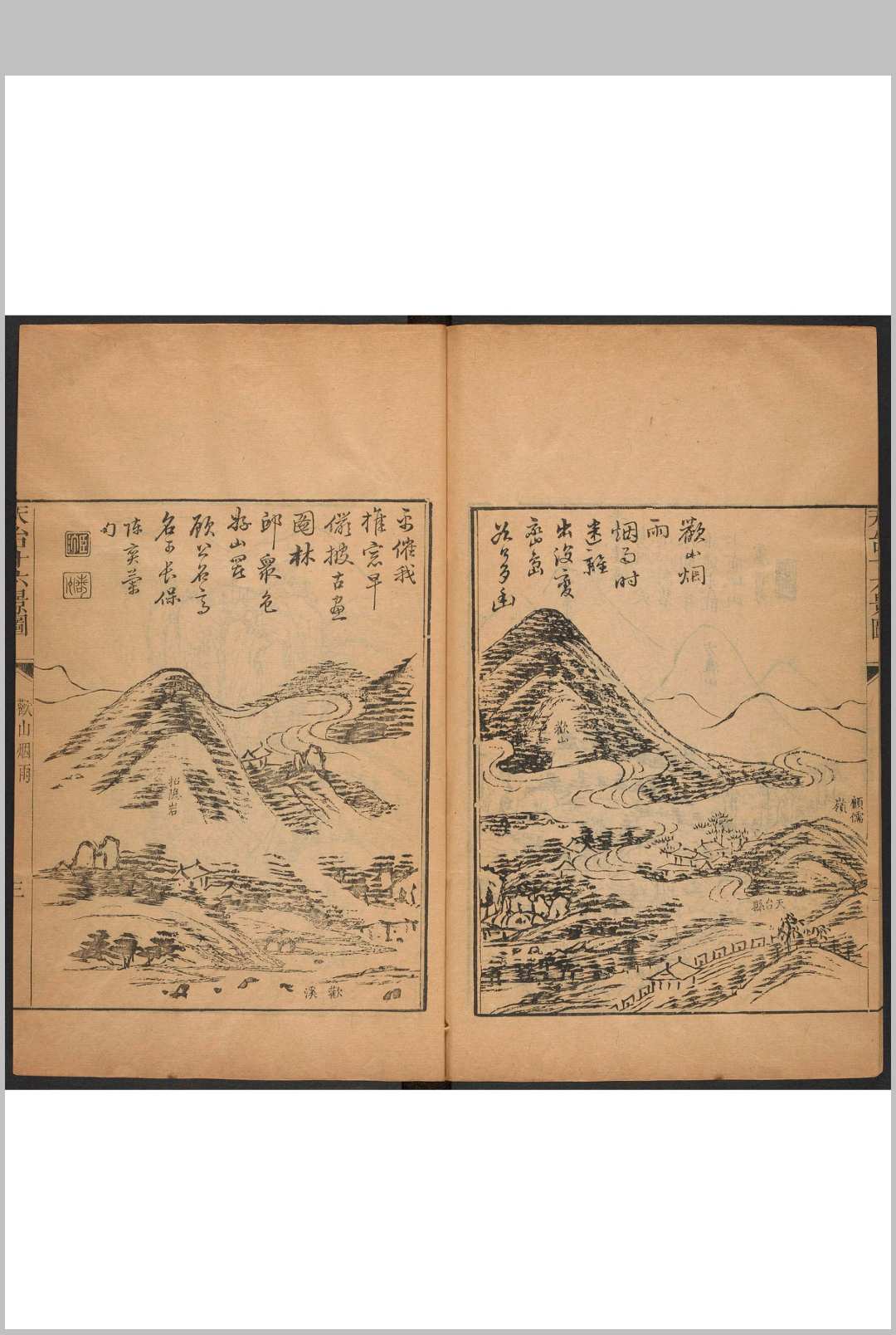 图片[9]-中华古籍网-专注古书收集天台山方外志要  十卷, 首一卷图 齐召南编订.齐氏息园订刊本, 清乾隆32年-中华古籍网-专注古书收集中华古籍网-专注古书收集