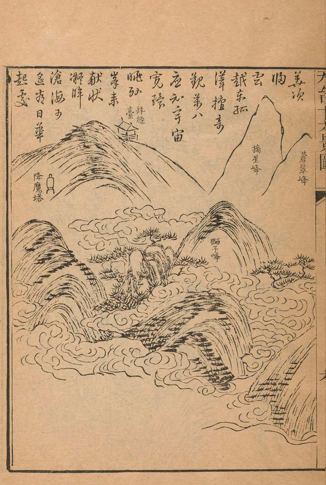 图片[10]-中华古籍网-专注古书收集天台山方外志要  十卷, 首一卷图 齐召南编订.齐氏息园订刊本, 清乾隆32年-中华古籍网-专注古书收集中华古籍网-专注古书收集
