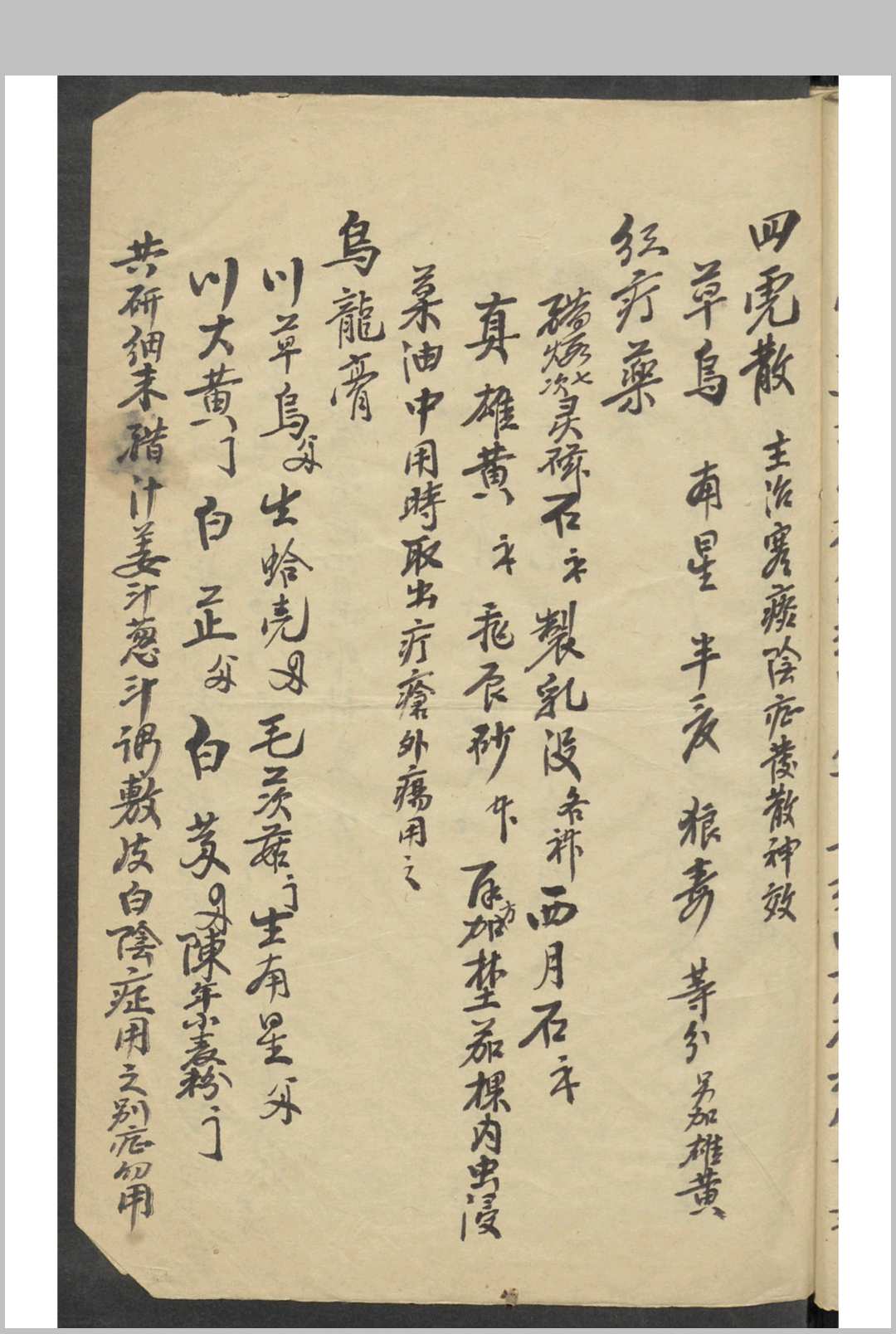 图片[5]-中华古籍网-专注古书收集长年医局辑方-中华古籍网-专注古书收集中华古籍网-专注古书收集