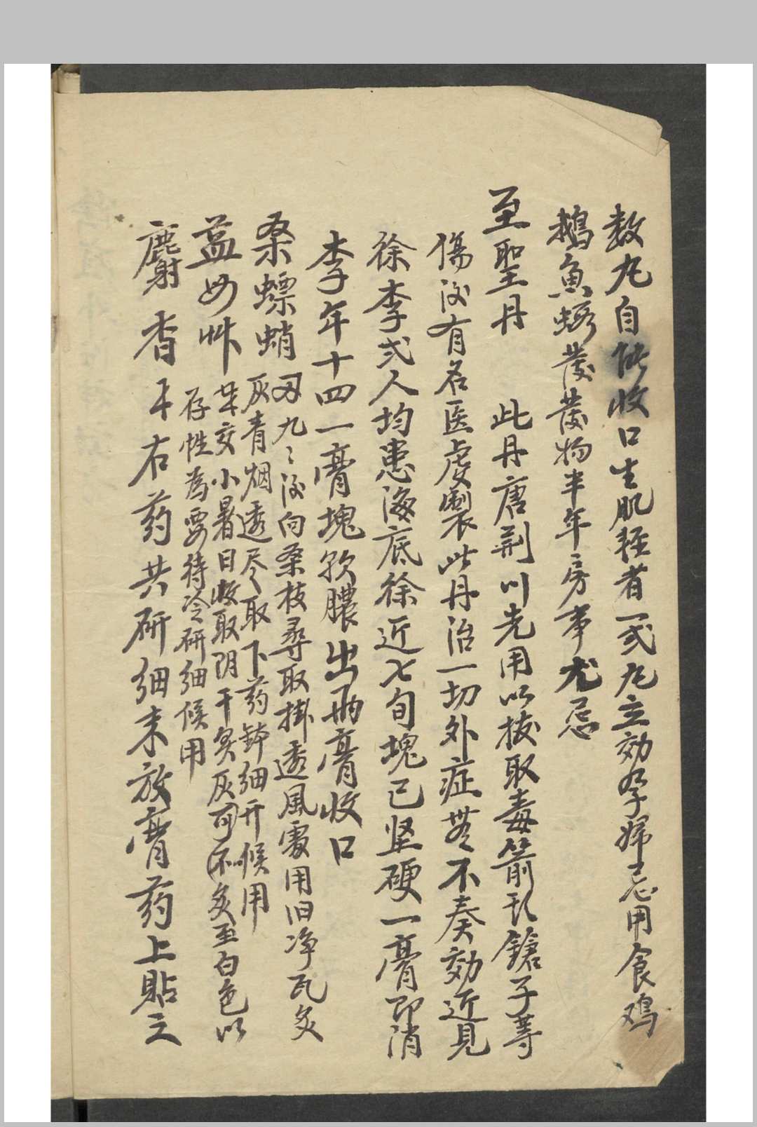 图片[9]-中华古籍网-专注古书收集长年医局辑方-中华古籍网-专注古书收集中华古籍网-专注古书收集