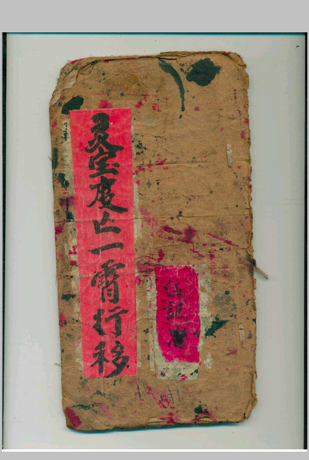 《灵宝度亡一宵行移》-中华古籍网-专注古书收集中华古籍网-专注古书收集