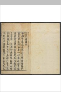 玉田识略  八卷 杨德周纂辑.明崇祯间-中华古籍网-专注古书收集中华古籍网-专注古书收集