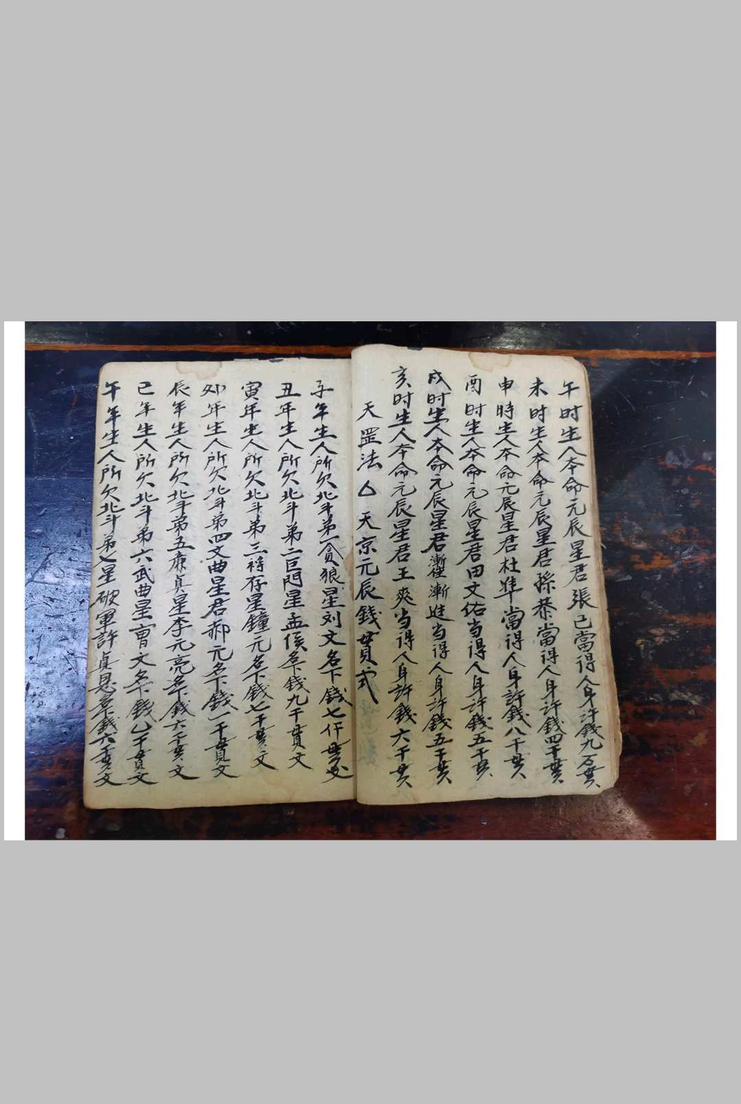 图片[11]-中华古籍网-专注古书收集天之历数-中华古籍网-专注古书收集中华古籍网-专注古书收集