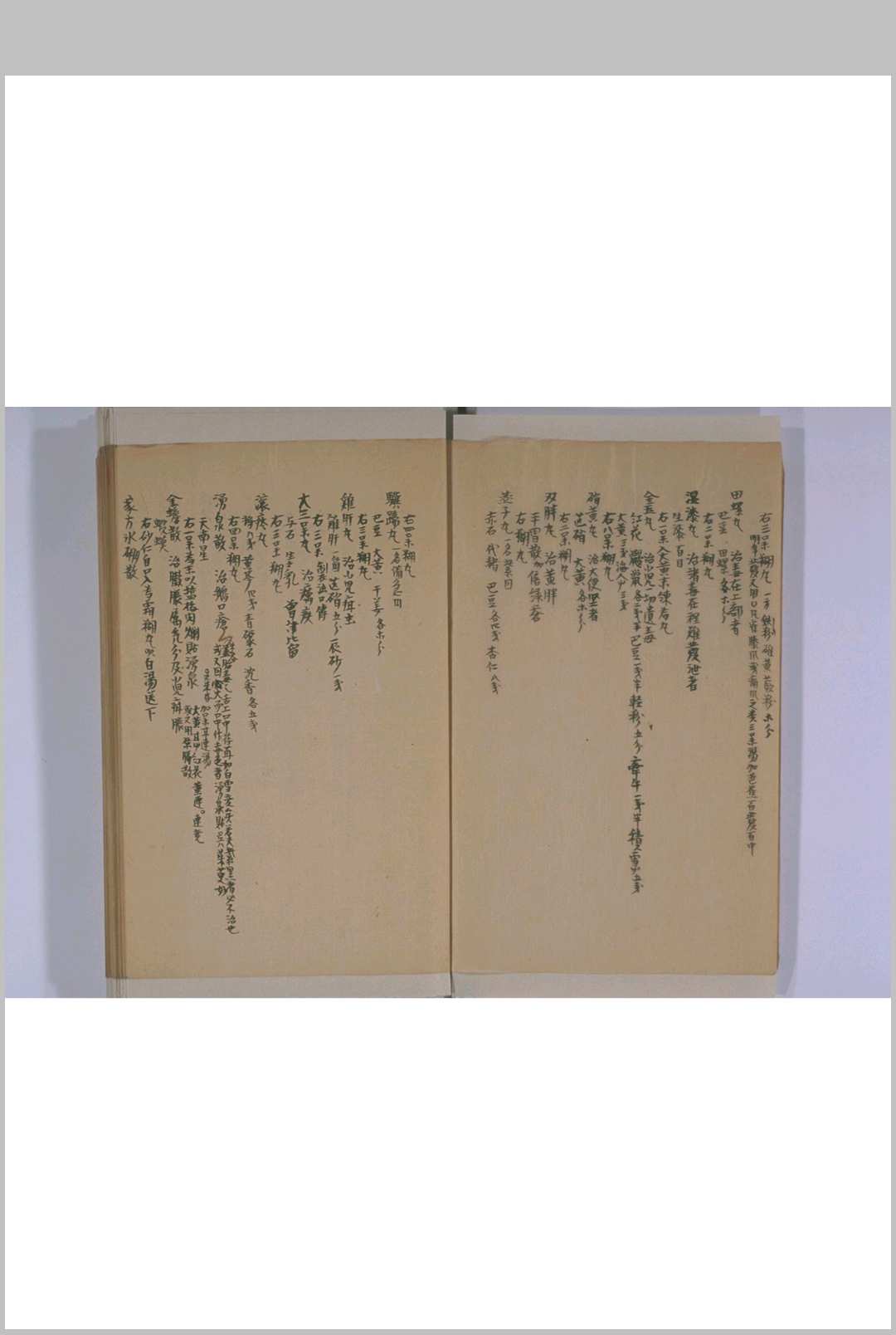 图片[3]-中华古籍网-专注古书收集生生堂丸散方-中华古籍网-专注古书收集中华古籍网-专注古书收集