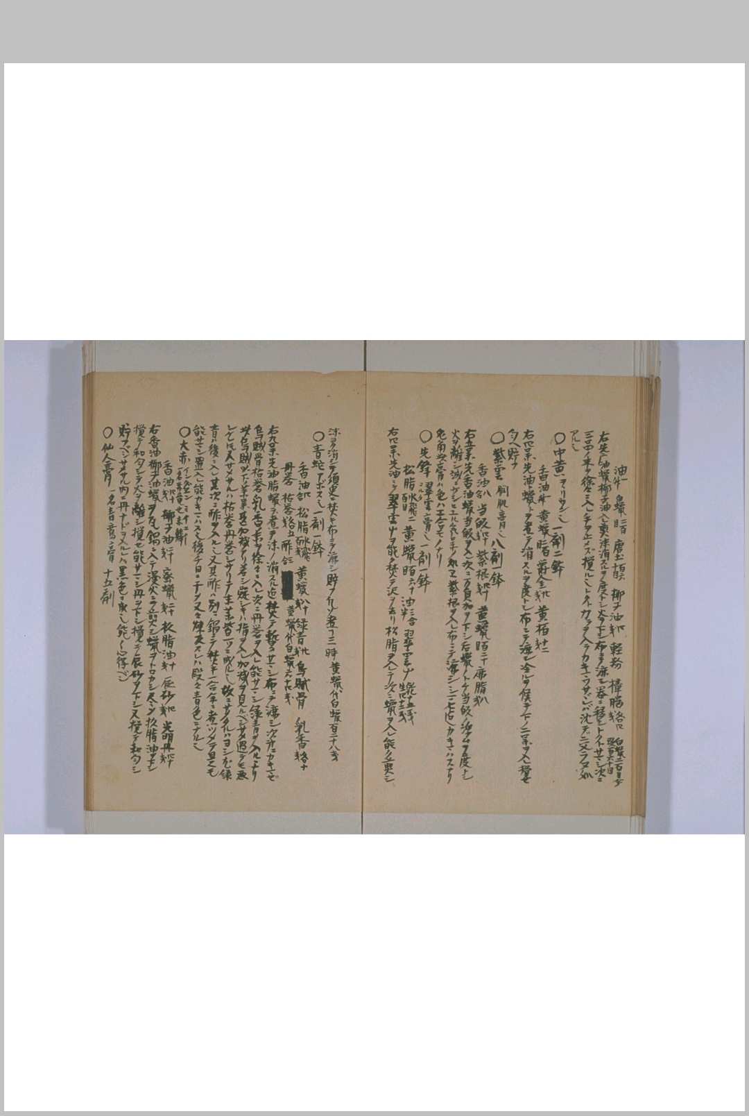 图片[6]-中华古籍网-专注古书收集生生堂丸散方-中华古籍网-专注古书收集中华古籍网-专注古书收集