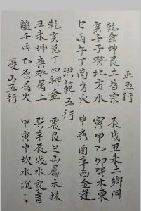 杨公堪舆阴阳法录中华古籍网-专注古书收集中华古籍网