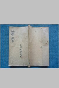 游氏家传地学启蒙-中华古籍网-专注古书收集中华古籍网-专注古书收集