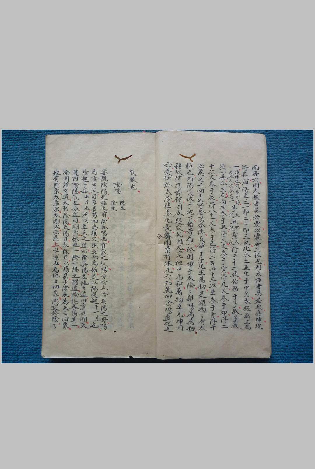 图片[4]-中华古籍网-专注古书收集游氏家传地学启蒙-中华古籍网-专注古书收集中华古籍网-专注古书收集