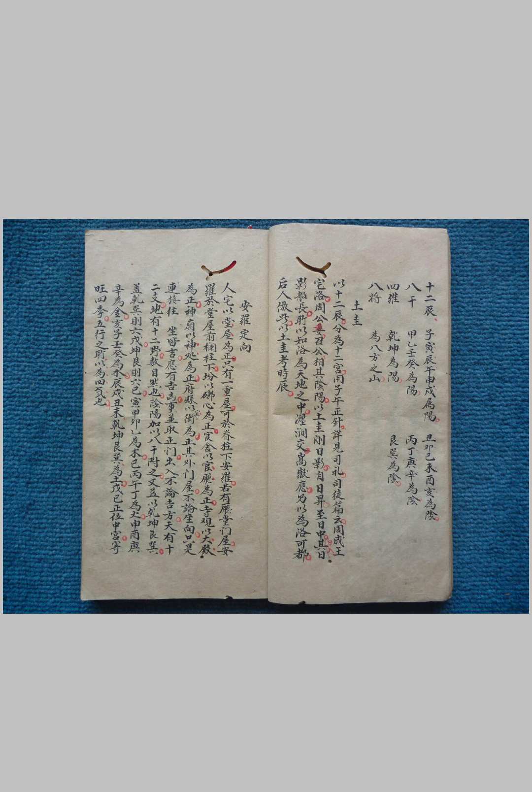 图片[9]-中华古籍网-专注古书收集游氏家传地学启蒙-中华古籍网-专注古书收集中华古籍网-专注古书收集
