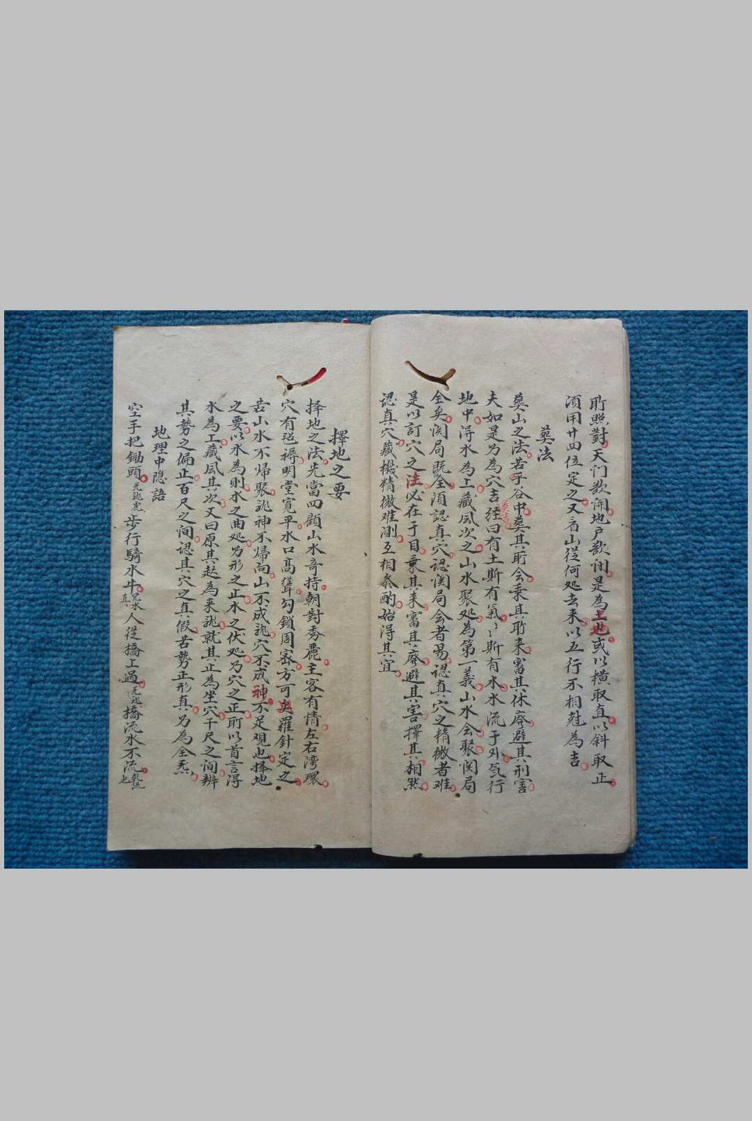 图片[8]-中华古籍网-专注古书收集游氏家传地学启蒙-中华古籍网-专注古书收集中华古籍网-专注古书收集
