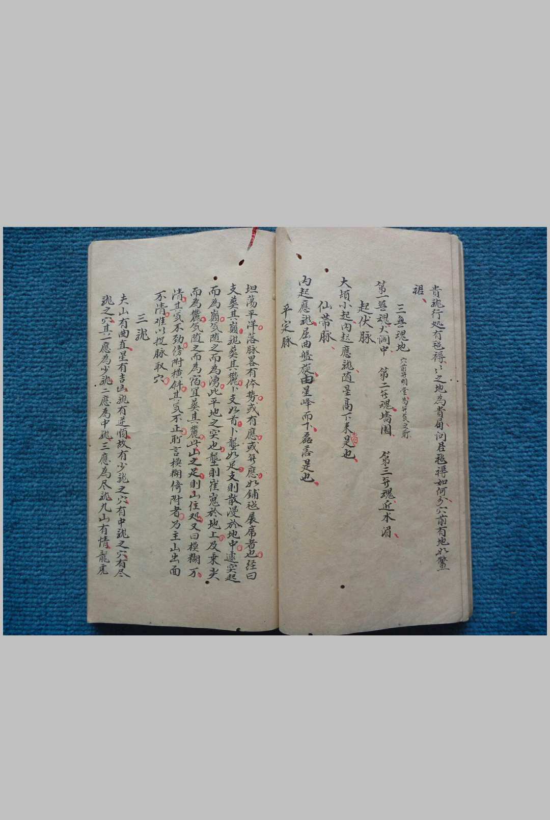图片[6]-中华古籍网-专注古书收集游氏家传地学启蒙-中华古籍网-专注古书收集中华古籍网-专注古书收集