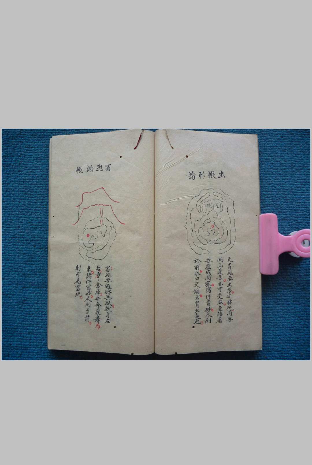图片[14]-中华古籍网-专注古书收集游氏家传地学启蒙-中华古籍网-专注古书收集中华古籍网-专注古书收集