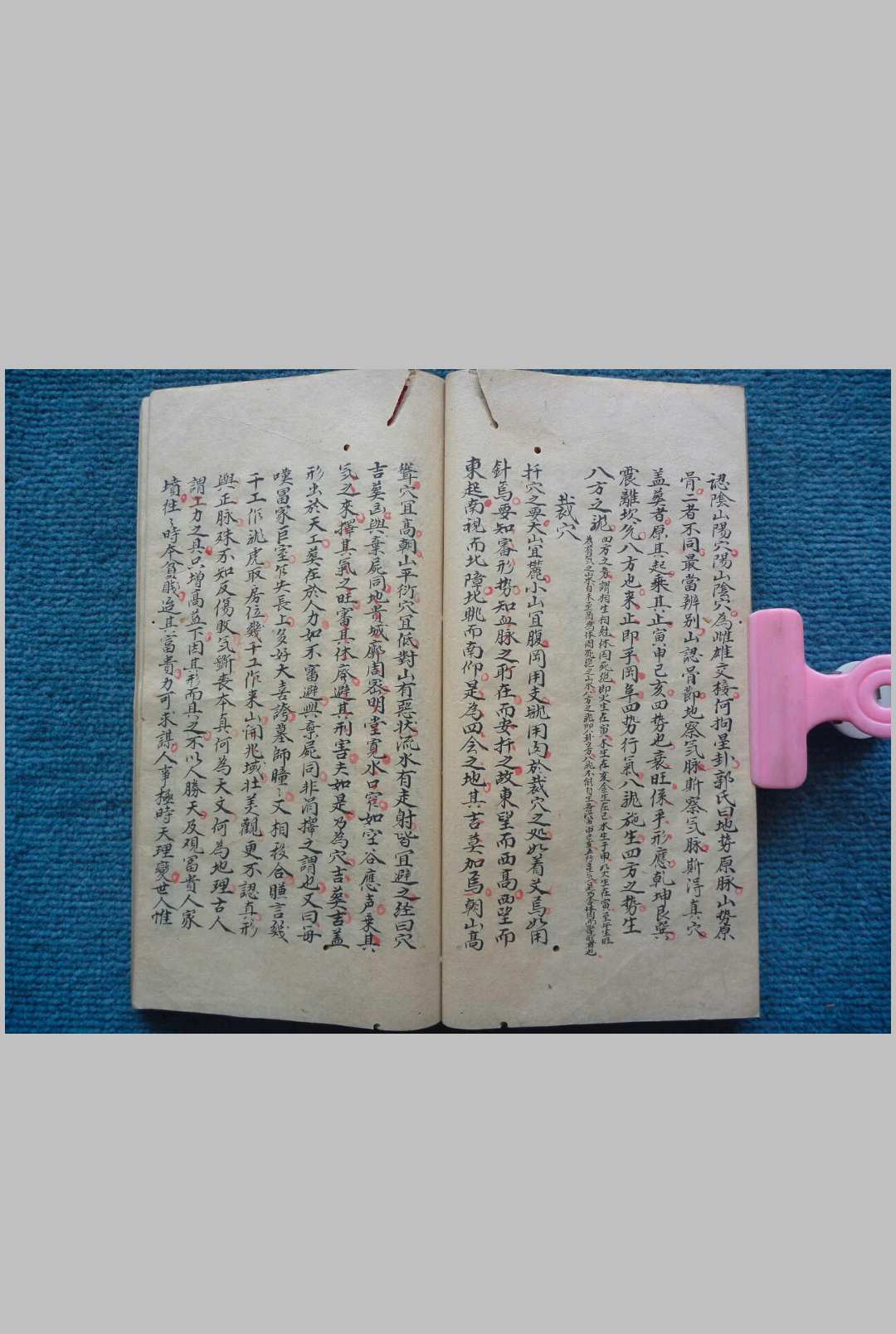 图片[11]-中华古籍网-专注古书收集游氏家传地学启蒙-中华古籍网-专注古书收集中华古籍网-专注古书收集