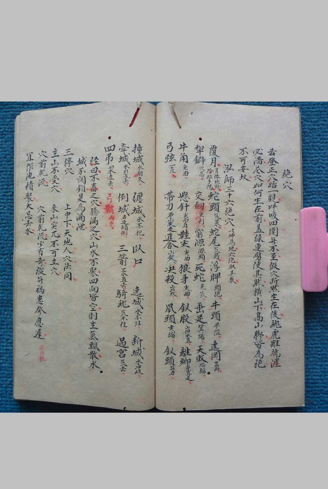 图片[10]-中华古籍网-专注古书收集游氏家传地学启蒙-中华古籍网-专注古书收集中华古籍网-专注古书收集