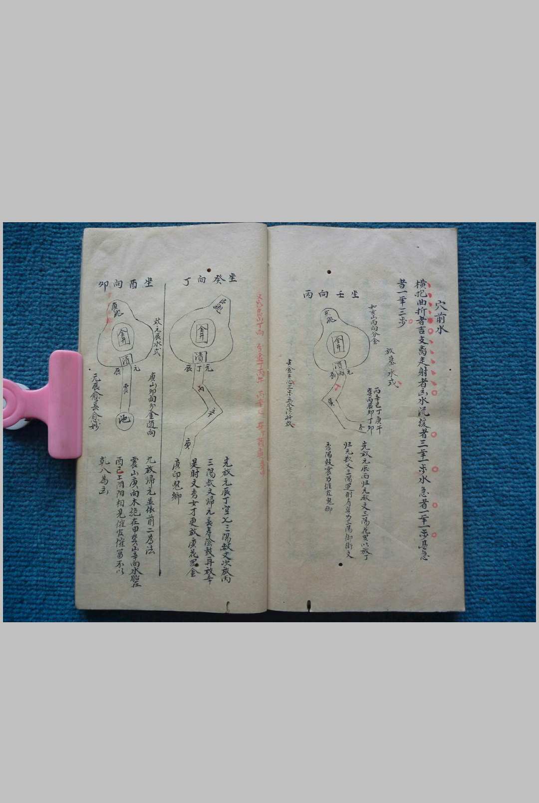图片[17]-中华古籍网-专注古书收集游氏家传地学启蒙-中华古籍网-专注古书收集中华古籍网-专注古书收集