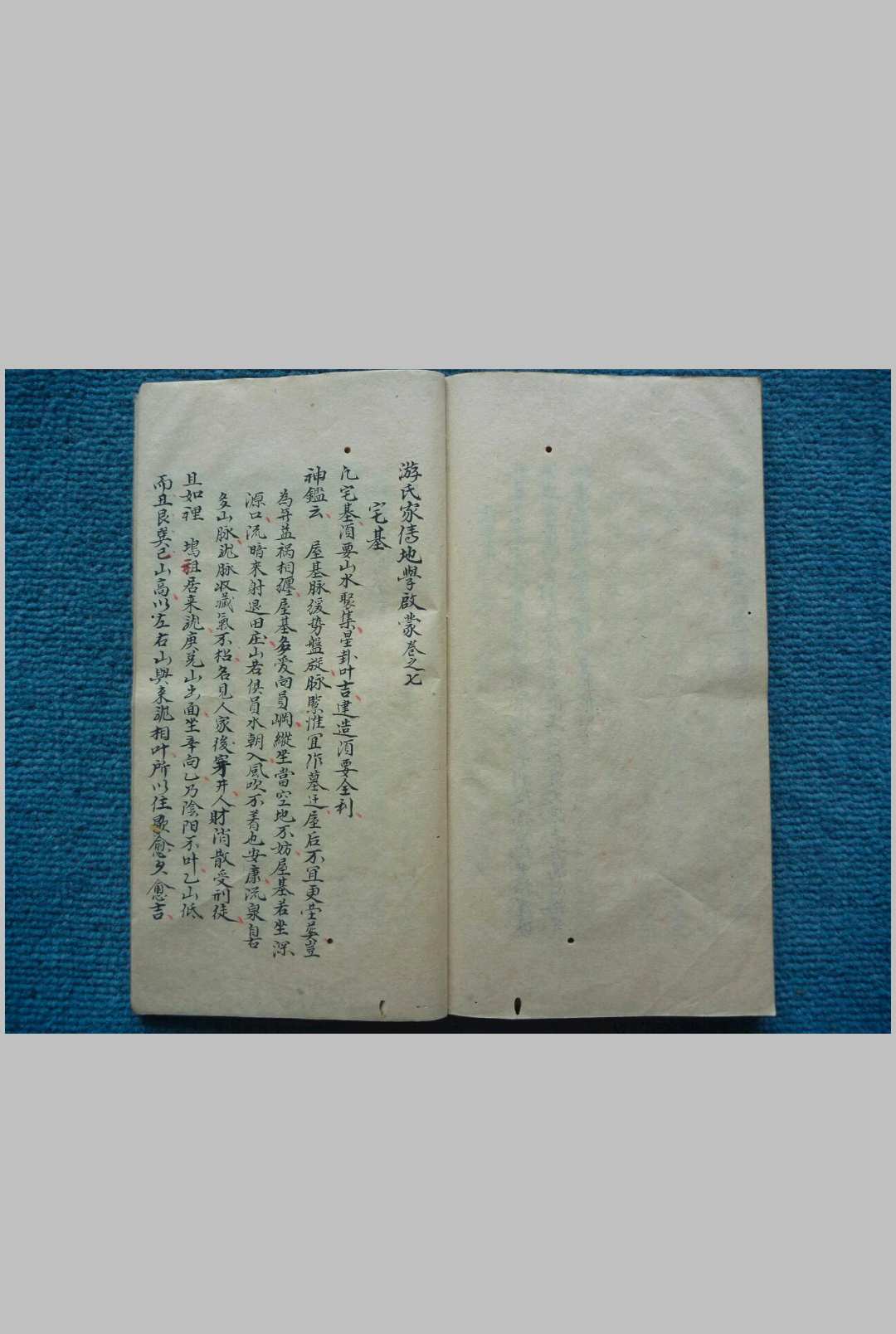 图片[12]-中华古籍网-专注古书收集游氏家传地学启蒙-中华古籍网-专注古书收集中华古籍网-专注古书收集
