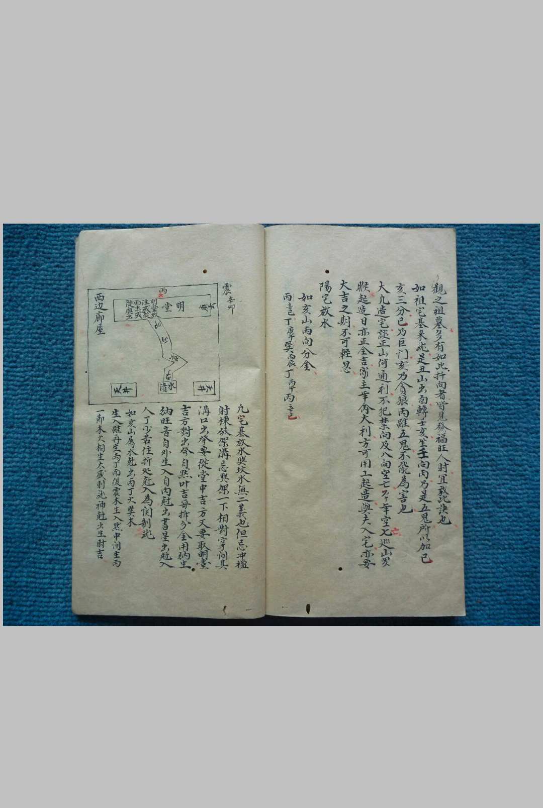 图片[13]-中华古籍网-专注古书收集游氏家传地学启蒙-中华古籍网-专注古书收集中华古籍网-专注古书收集
