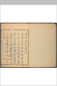 西宁府新志  四十卷 杨应琚撰次.乾隆12 [1747]刻 (乾隆27 [1762]增补)中华古籍网-专注古书收集中华古籍网