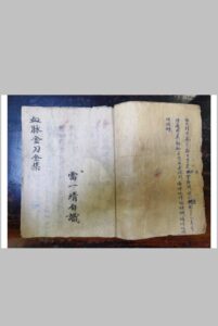 血脉金刀全集 先天混炼秘旨-中华古籍网-专注古书收集中华古籍网-专注古书收集