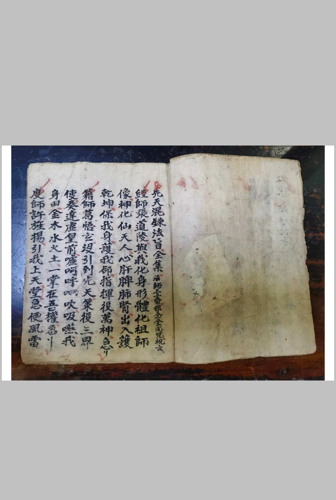 图片[2]-中华古籍网-专注古书收集血脉金刀全集 先天混炼秘旨-中华古籍网-专注古书收集中华古籍网-专注古书收集