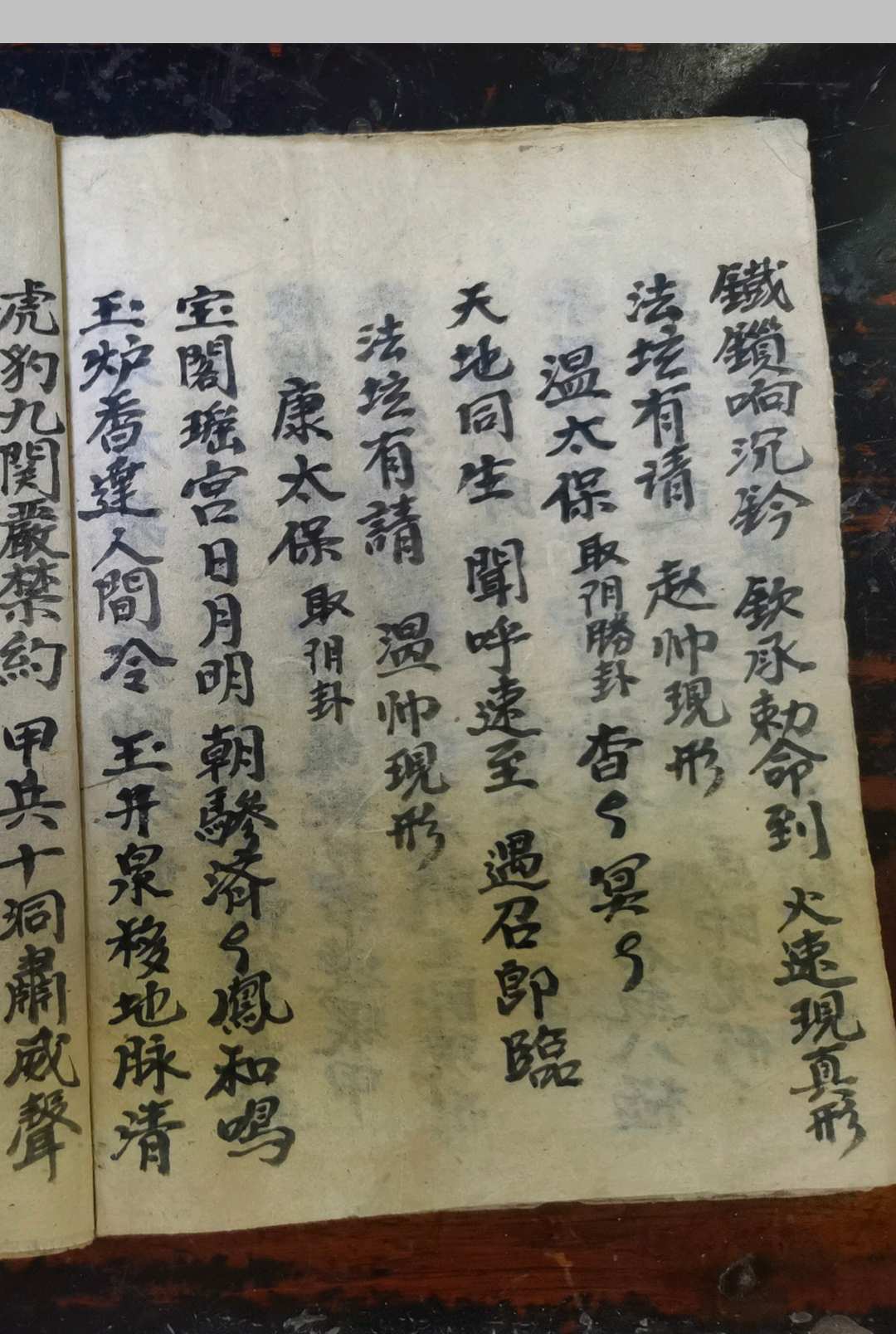 图片[10]-中华古籍网-专注古书收集血脉金刀全集 先天混炼秘旨-中华古籍网-专注古书收集中华古籍网-专注古书收集